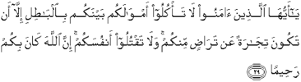 Fa in tıbna lakum aan shay'in minhu nafsan fa kuloohu haneean mareeea(mareeaan). Quran Surah An Nisa 29 Qs 4 29 In Arabic And English Translation Alquran English