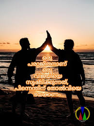 See more ideas about malayalam quotes, quotes, life quotes. Malayalam Quotes Facebook