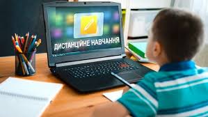 Як технічно організувавти дистанційне навчання, зберегти баланс теорії і практики, різних типів завдань і при цьому захопити учнів? Na Poltavshini Navchalni Zakladi Perehodyat Na Distancijne Navchannya Novini Poltavshini