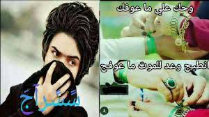 حب وغزل شعر شعبي عراقي غزل بالشفايف
