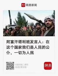 图为8月15日，塔利班武装份子占领贾拉拉巴德 （jalalabad）。 对于女性来说，情况和预期的一样糟糕。 下面会发生什呢？ 英国前大臣：阿富汗或成恐怖主义避风港. Hpyuwkqtrwbijm