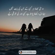 Maybe you would like to learn more about one of these? 12 Most Beautiful Quotes In Urdu With Pictures Whatsapp Status In Urdu One Line Seekhly Beautiful Quotes Urdu Quotes Images Poetry Feelings