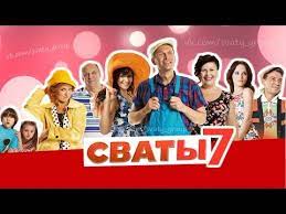 Владимир зеленский эмоционально высказался по поводу запрета сериала сваты 23 ноября 2017, 17:43 владимир зеленский обратился к поклонникам Svaty 7 Semki Budut Letom 2016 Goda Vladimir Zelenskij Youtube