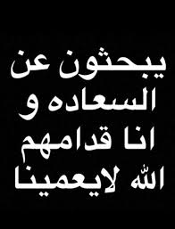الله لا يعميناا Funny Quotes Laughing Quotes Funny Study Quotes