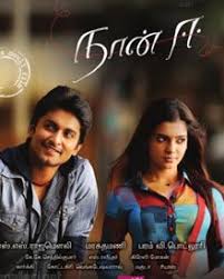 Best Tamil Movies Of Samantha Filmibeat See more of actor nani film updates on facebook. best tamil movies of samantha filmibeat