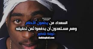 السعداء من يحملون الأحلام وهم مستعدون أن يدفعوا ثمن تحقيقه توباك شاكور تحفيزي كمال اجسام فتنس السعودية سياحة هاشتاق Instagram Incoming Call Screenshot