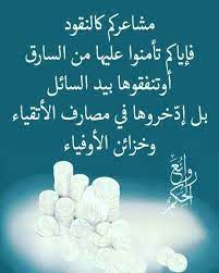 صور عن الوفاء والاخلاص عبارات عن الوفاء والاخلاص مكتوبة علي صور in 2021 arabic quotes inspirational quotes google image