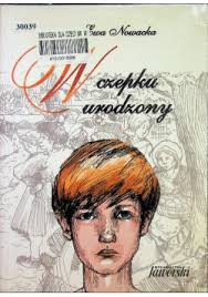 Ursa z krainy Urartu