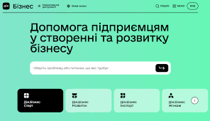 Комплекс безоплатних освітніх програм, консультацій і практичних матеріалів, спрямованих на підтримку підприємців у питаннях експорту та міжнародної електронної комерції