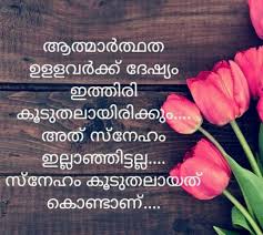 Pin On Malayalam Quotes