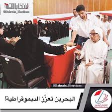 البحرين تعزز الديموقراطية بالأمس خرجت الأسرة البحرينية في جميع مناطق البحرين كي تصوت في الانتخابات النيابية والبلدية ولتحسم الن Talk Show Election Bahrain