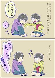 おそ松さんまとめ 臼 の漫画 pixiv イラスト おそ おそ松さんイラスト