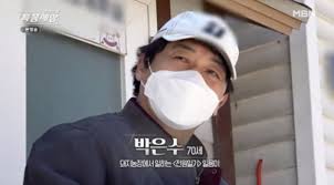 '전원일기' 일용이 역으로 사랑을 받은 박은수가 충격적인 근황을 공개한 가운데 그의 속내가 눈길을 끌고 있다.9일 박은수는 ytn star와의 인터뷰를 통해 \. ì „ì›ì¼ê¸° ì¼ìš©ì´ ë°•ì€ìˆ˜ ëˆˆë¬¼ êµ¬ì¹˜ì†Œ ë‚˜ì™€ ìŠ¤í¬ì¸ ë™ì•„
