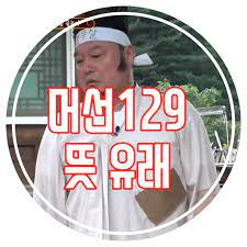 편의점 알바하다 썸탄 썰 푼다4명이 동시에 날 좋아한다고! ê°•í˜¸ë™ ë¨¸ì„ 129 ëœ» ì¸ê¸° ìœ í–‰ì–´ ì´ê²Œ ë¨¸ì„ ì¼ì´ê³  ìœ ëž˜