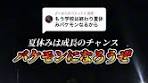 @ざいおんに返信 夏休みは周りと差をつける時間🔥#サッカー ...