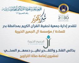 مشاريع خيرية Charity 2030 Twitter