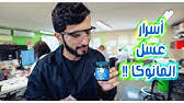 خلطات عسل مانوكا للحمل ذكرنا في مقالات سابقة عن دور العسل (المانوكا) في الإنجاب والحمل. Ù¡Ù Ù§ Ø¹Ø³Ù„ Ø§Ù„Ù…Ø§Ù†ÙˆÙƒØ§ Ø§Ù‚ÙˆÙŠ Ù…Ø¶Ø§Ø¯ Ø­ÙŠÙˆÙŠ ÙÙŠ Ø§Ù„Ø¹Ø§Ù„Ù… ÙˆÙ…Ø§Ù„Ø§ØªØ¹Ø±ÙÙ‡ Ø¹Ù† ÙÙˆØ§Ø¦Ø¯Ù‡ Youtube
