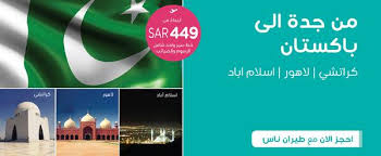 Flynas طيران ناس On Twitter الآن من جدة إلى باكستان سافر ابتداء من 449 ر س إلى كراتشي لاهور اسلام أباد Http T Co 9euzwztlym Http T Co 8pcose2ide