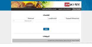 يتوفر لدينا العديد من فرص العمل في مصر، حيث تقوم آلاف الشركات الرائدة بالبحث عن موظفين عبر بيت.كوم، مثل شركة marriott، و orange، و marriott international، و dell، و. Ù…ÙˆÙ‚Ø¹ Ø¯Ø¹Ù… Ù…ØµØ± Ù„Ø¥Ø¶Ø§ÙØ© Ø§Ù„Ù…ÙˆØ§Ù„ÙŠØ¯ Ø§Ù„Ø£ÙˆØ±Ø§Ù‚ Ø§Ù„Ù…Ø·Ù„ÙˆØ¨Ø© ÙˆØ®Ø·ÙˆØ§Øª ØªÙ‚Ø¯ÙŠÙ… Ø§Ù„ØªØ¸Ù„Ù…Ø§Øª Ø¹Ù„Ù‰ Ù‚ÙŠØ¯ ÙˆØ­Ø°Ù Ø§Ù„Ù…ÙˆØ§Ù„ÙŠØ¯ ÙƒÙ„Ù…Ø© Ø¯ÙˆØª Ø£ÙˆØ±Ø¬