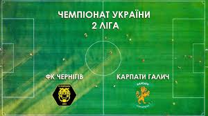 Наразі можливі варіанти з трансформацією в львівський клуб колективів з. Fk Chernigiv Karpati Galich Youtube
