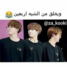 اضحك مع نجوم الكيبوب bts funny bts memes hilarious funny picture jokes