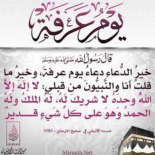 وقت قراءة سورة الكهف يوم الجُمعة. Ù…ÙŠØ±Ø§Ø« Ø§Ù„Ø£Ù†Ø¨ÙŠØ§Ø¡ A Twitter Ù‡Ù„ ÙØ¶Ù„ Ø§Ù„Ø¯Ø¹Ø§Ø¡ ÙŠÙˆÙ… Ø¹Ø±ÙØ© ÙˆÙƒØ«Ø±Ø© Ø§Ù„Ø¹ØªÙ‚ ÙÙŠÙ‡ Ø®Ø§Øµ Ø¨Ø§Ù„Ø­Ø¬Ø§Ø¬ Ø£Ù… Ù„Ù„Ù…Ø³Ù„Ù…ÙŠÙ† Ø¹Ø§Ù…Ø© Ø§Ù„Ø´ÙŠØ® Ø¹Ø¨ÙŠØ¯ Ø§Ù„Ø¬Ø§Ø¨Ø±ÙŠ Http T Co Kn3adojco3 Http T Co Fxtskbdkhb