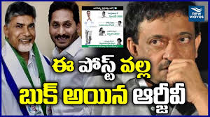 చిక్కుల్లో పడ్డ రామ్ గోపాల్ వర్మ