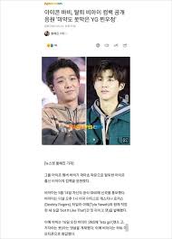 Fakta bobby ikon yang dijamin bakal bikin bangga ikonic! Bobby Ikon Komentari Postingan B I Laporan Media Bikin Emosi