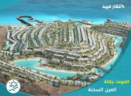 قرية المونت جلالة العين السخنة City City Photo Aerial