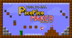 Let's make action games! PicoPicoMaker