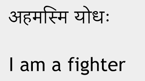 Pin By Shielababes Edelman On Tattoos Sanskrit Tattoo Yoga Tattoos Hindi Tattoo