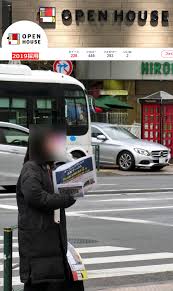 オープン ハウス 社長 自宅