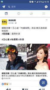 王心凌的[內褲床照]流出_P1_藝人走光