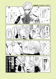 ももあんこの漫画 にゃんせんおじさんとばぶちょぎwith山鳥毛おじさん 漫画 刀剣乱舞 かわいい かわいいチビ