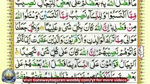 Yea ayyuheallazeena eamanoo lea ta'kuloo amvealakum baynakum bil beatılı, illea an takoona ticearaatan aan tareadın minkum, va lea taaktuloo anfusakum. Learn Quran With Tajweed 004 Surah Al Nisaa Ayah 29 To 34 Para 5 Youtube