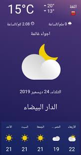 كما يشرفنا أن تقوم بالتسجيل بالضغط هنا إذا رغبت بالمشاركة في المنتدى، أما إذا رغبت بقراءة المواضيع والإطلاع فتفضل بزيارة القسم الذي ترغب أدناه. Ø·ÙØ³ Ø§ÙØ¯Ø§Ø± Ø§ÙØ¨ÙØ¶Ø§Ø¡ For Android Apk Download