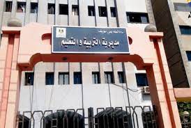 نتيجه الشهاده الاعداديه جميع المحافظات 2020 بألاسم ورقم الجلوس. Ø§Ø³ØªØ¹Ù„Ù… Ø¹Ù† Ù†ØªÙŠØ¬Ù‡ Ø§Ù„ØµÙ Ø§Ù„Ø«Ø§Ù„Ø« Ø§Ù„Ø§Ø¹Ø¯Ø§Ø¯ÙŠ 2021 Ø¨Ù†ÙŠ Ø³ÙˆÙŠÙ Ø¨Ø§Ù„Ø§Ø³Ù… Ø¹Ø¨Ø± Ø¨ÙˆØ§Ø¨Ø© Ù…Ø¯ÙŠØ±ÙŠØ© Ø§Ù„ØªØ±Ø¨ÙŠØ© ÙˆØ§Ù„ØªØ¹Ù„ÙŠÙ… Ø¨Ù†ÙŠ Ø³ÙˆÙŠÙ Ø§Ù„Ø§Ù„ÙƒØªØ±ÙˆÙ†ÙŠØ© Ø¥Ù‚Ø±Ø£ Ù†ÙŠÙˆØ²