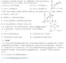 高中物理高考真题系列专题三：追击、相遇- 知乎