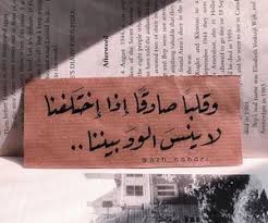 1000 images about arabic quotes on we heart it see more about ﻋﺮﺑﻲ arabic and quotes calligraphy quotes love favorite book quotes really good quotes