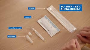 Να κάνουν το… περιβόητο self test σωστά, ώστε να πάρουν το καλύτερο αποτέλεσμα, θα επιχειρήσουν σήμερα οι μαθητές λυκείου και οι εκπαιδευτικοί. Anoi3e H Platforma Self Testing Gov Gr Pws Dhlwnetai To Apotelesma Video Ertnews Gr