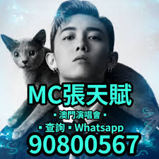 🩵💙 MC張天賦澳門演唱會2024-25 [ 查詢] 💬 Whatsapp 90800567  #演唱會#演唱會門票#澳門演唱會#代購#門票#MC張天賦