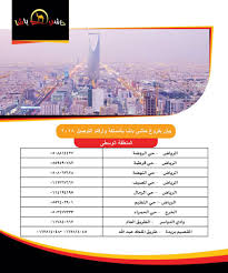 حاشي باشا No Twitter تواصل معنا فروعنا المنطقه الوسطى الرياض حاشي باشا 50فرع