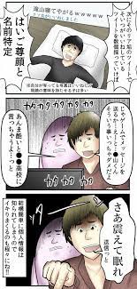 僕と 煽られたら相手の個人情報を簡単に抜くゲーマー友達 の話 web漫画家やしろあずきの日常 powered by ライブドアブログ 相手 ゲーマー 漫画家