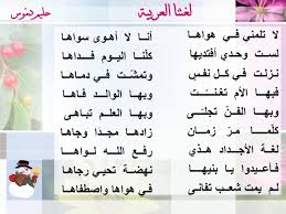 شرح قصيدة اللغة العربية لحليم دموس للصف الخامس الفصل الاول