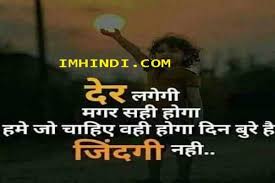  Quotations Hindi Quotations Quotations In Hindi Good Thoughts Quotes Hindi Quotes Problem Quotes