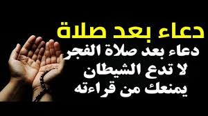 استمع إلى أذان الصلوات واعرف أوقات الصلاة والأذان لكل من اذان الفجر في المدينة المنورة و. Ù…Ø§ Ù‡Ùˆ Ø¯Ø¹Ø§Ø¡ ØµÙ„Ø§Ø© Ø§Ù„ÙØ¬Ø±