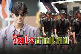 สีสันวันเกณฑ์ทหาร ปี 64 | highlight | ข่าวแหกโค้ง | gmm25. Mowinzd0bmyt4m