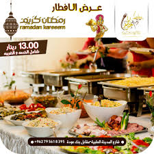 عروض المطاعم وبوفيهات الافطار برمضان 2018 في الاردن هلا بازار