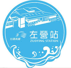 Logo of taiwan high speed rail, symbol only. å°ç£é«˜éµå·¦ç‡Ÿç«™thsr Zuoying Station Home Facebook