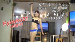 Tomoko miyauchi is on facebook. Moon Right Studio Jump 5ch